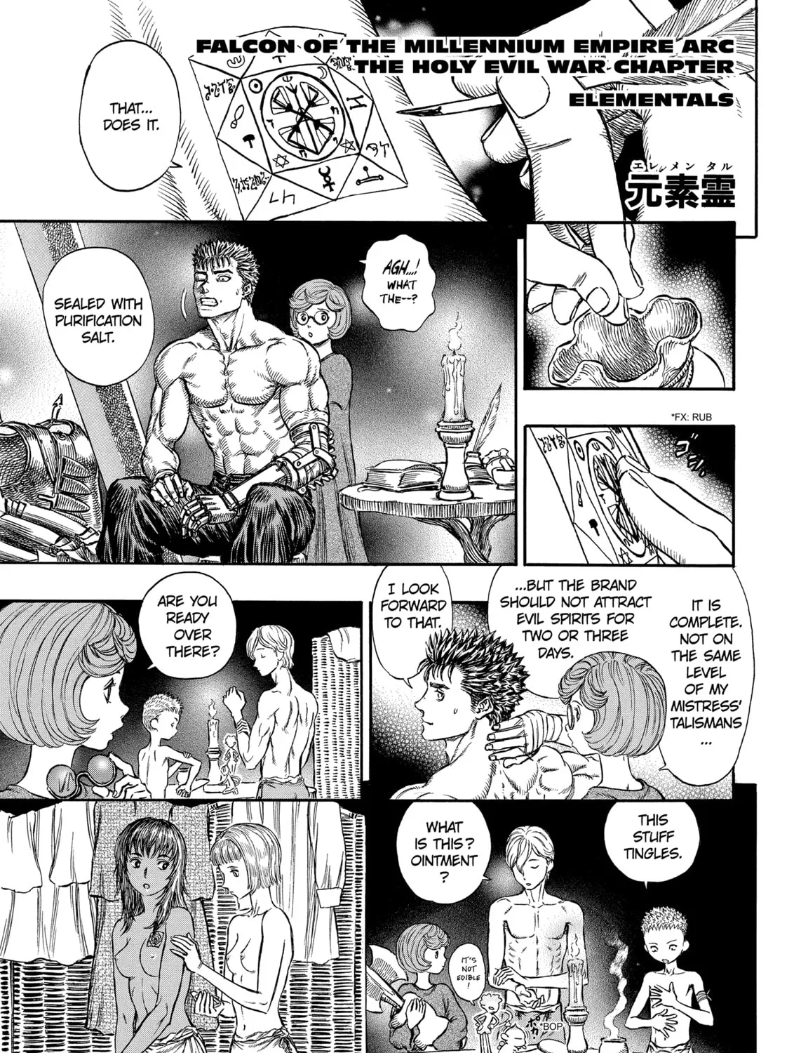 Berserk Chapter 203 page 1 - 