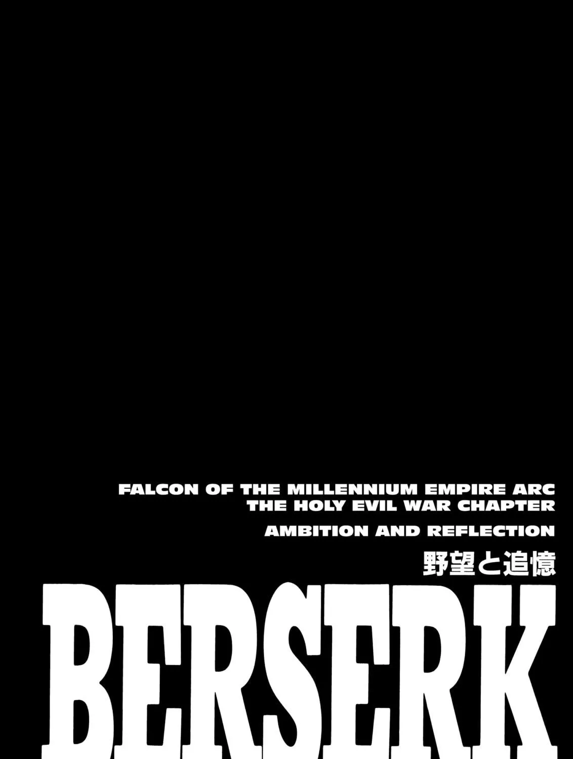 Berserk Chapter 204 page 41 - 