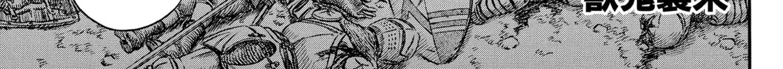 Berserk Chapter 206 page 2 - 