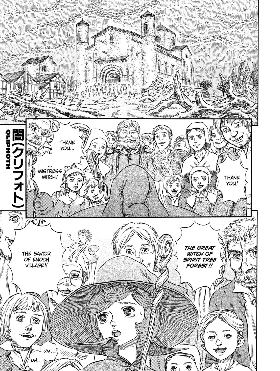 Berserk Chapter 215 page 1 - 