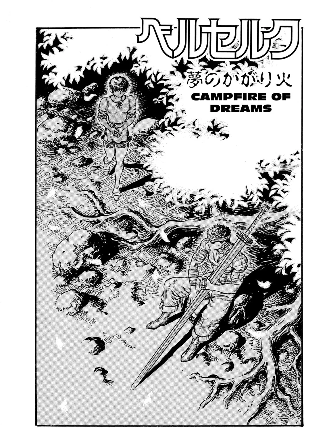 Berserk Chapter 22 page 3 - 