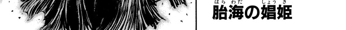 Berserk Chapter 220 page 2 - 