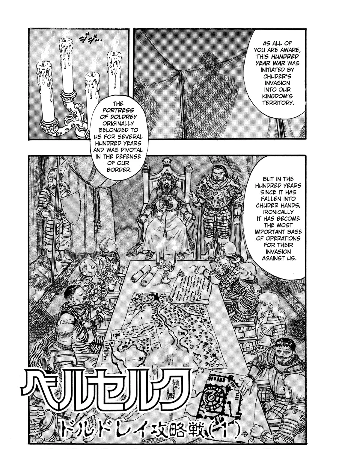Berserk Chapter 23 page 1 - 