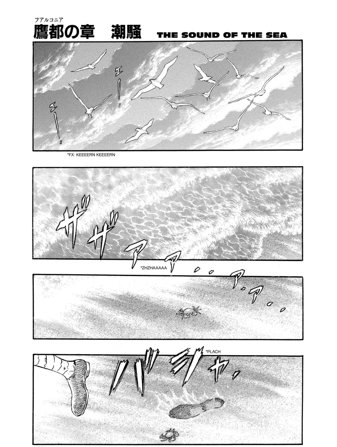Berserk Chapter 236 page 1 - 