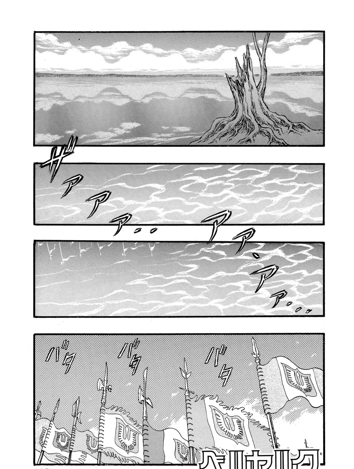 Berserk Chapter 24 page 1 - 