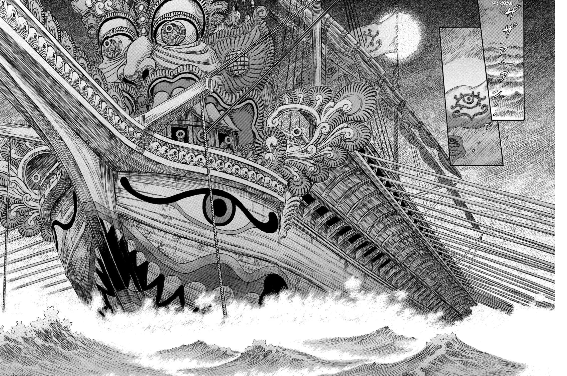Berserk Chapter 243 page 31 - 