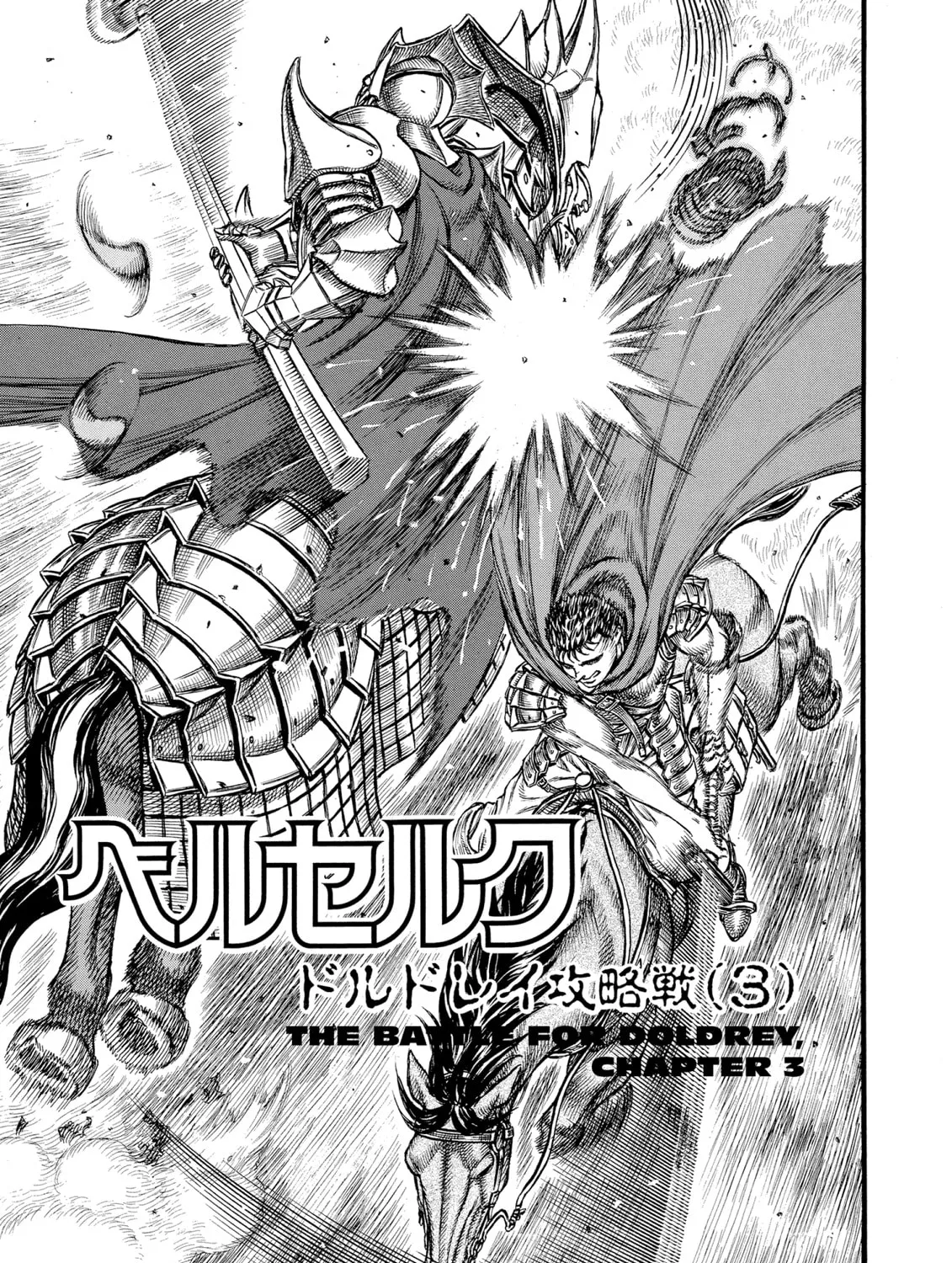 Berserk Chapter 25 page 1 - 