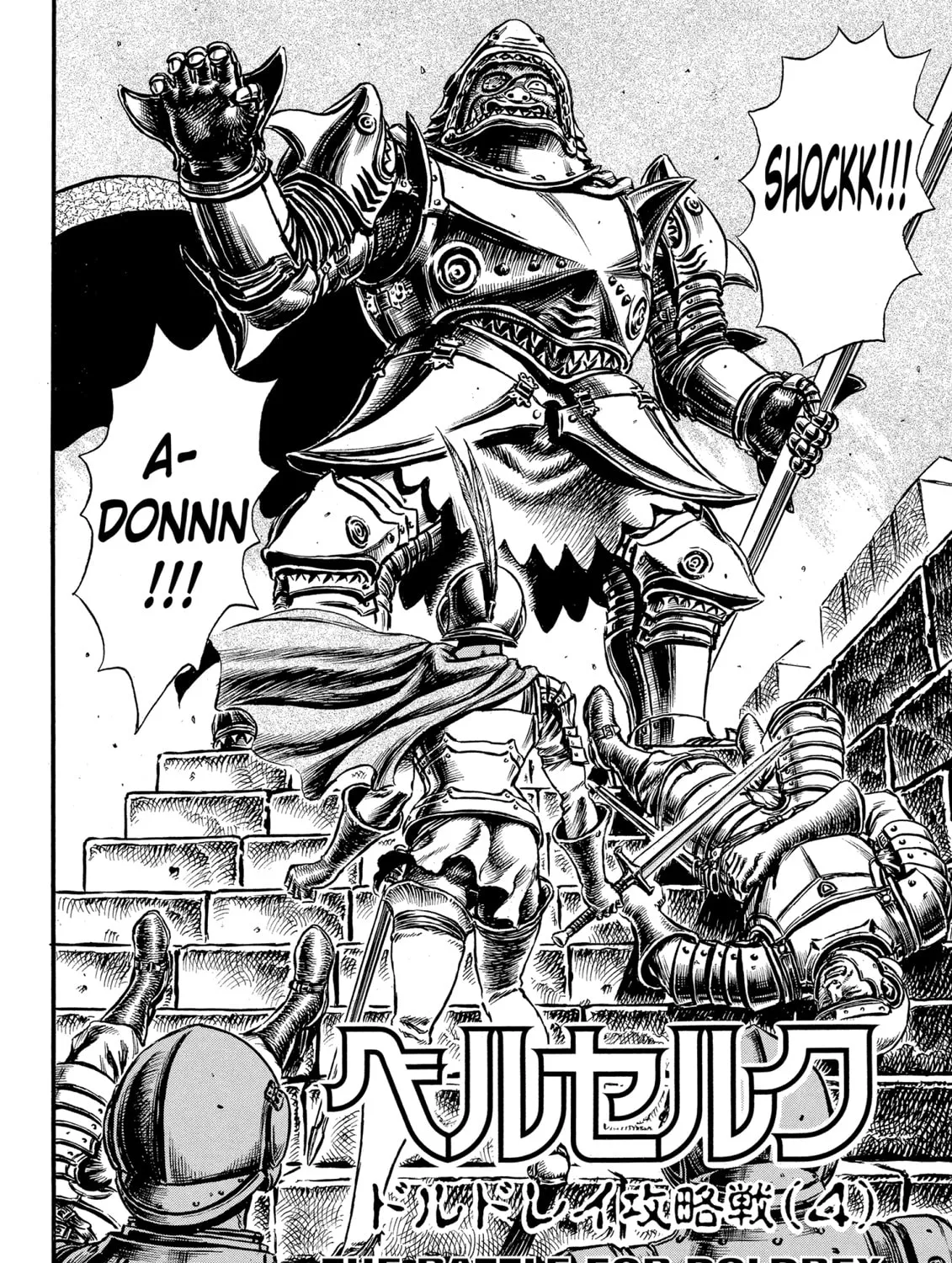 Berserk Chapter 26 page 3 - 
