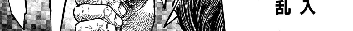 Berserk Chapter 260 page 2 - 