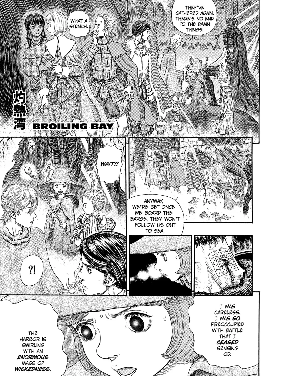 Berserk Chapter 267 page 1 - 