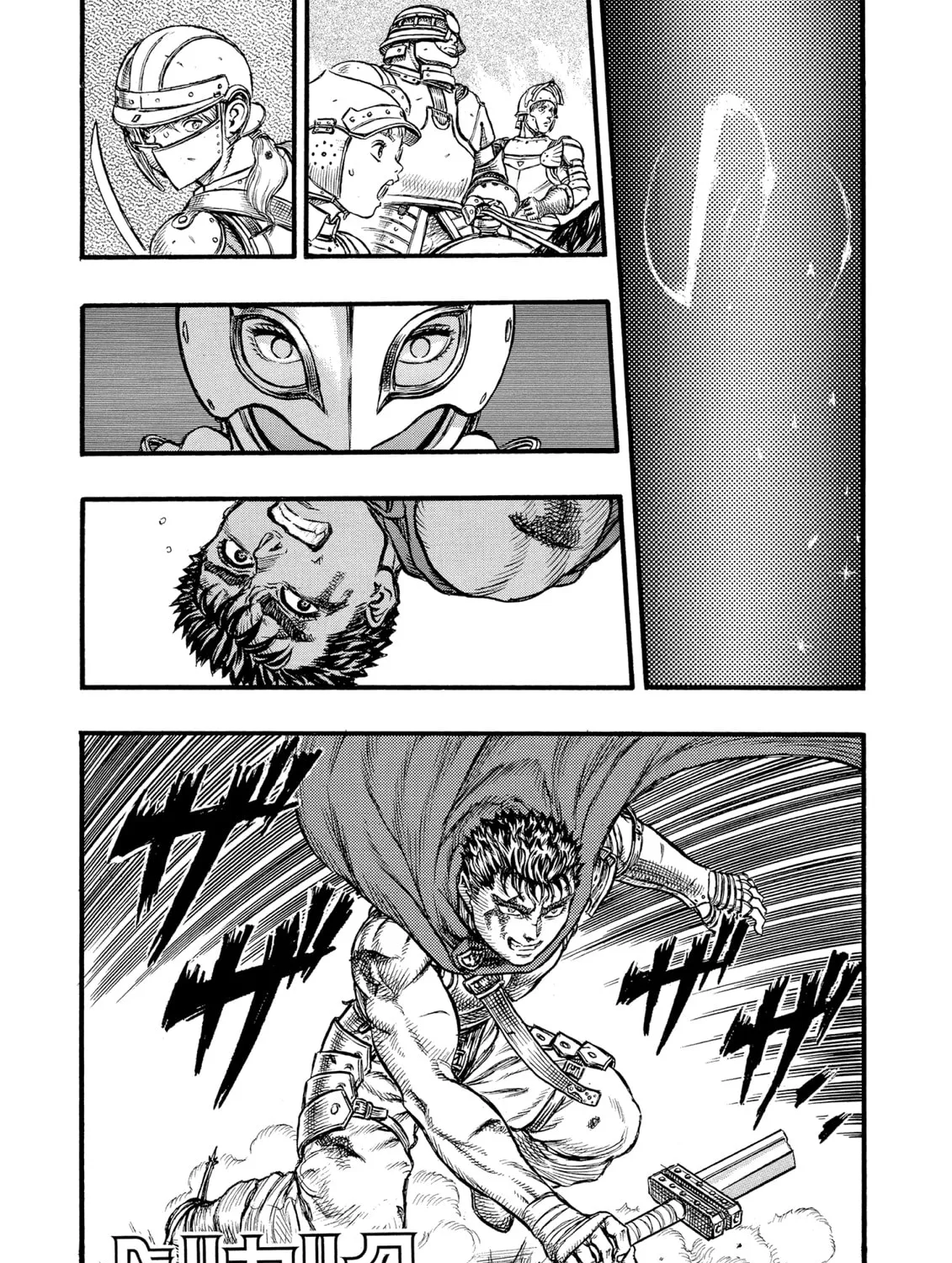 Berserk Chapter 27 page 1 - 