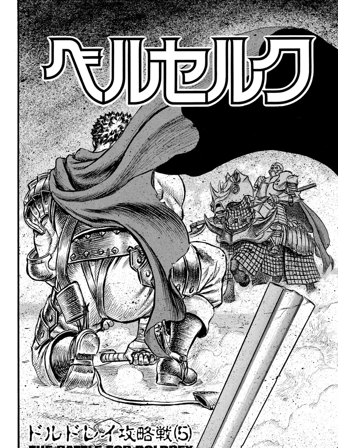 Berserk Chapter 27 page 3 - 