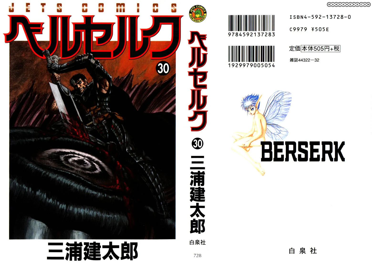 Berserk Chapter 271.1 page 1 - 