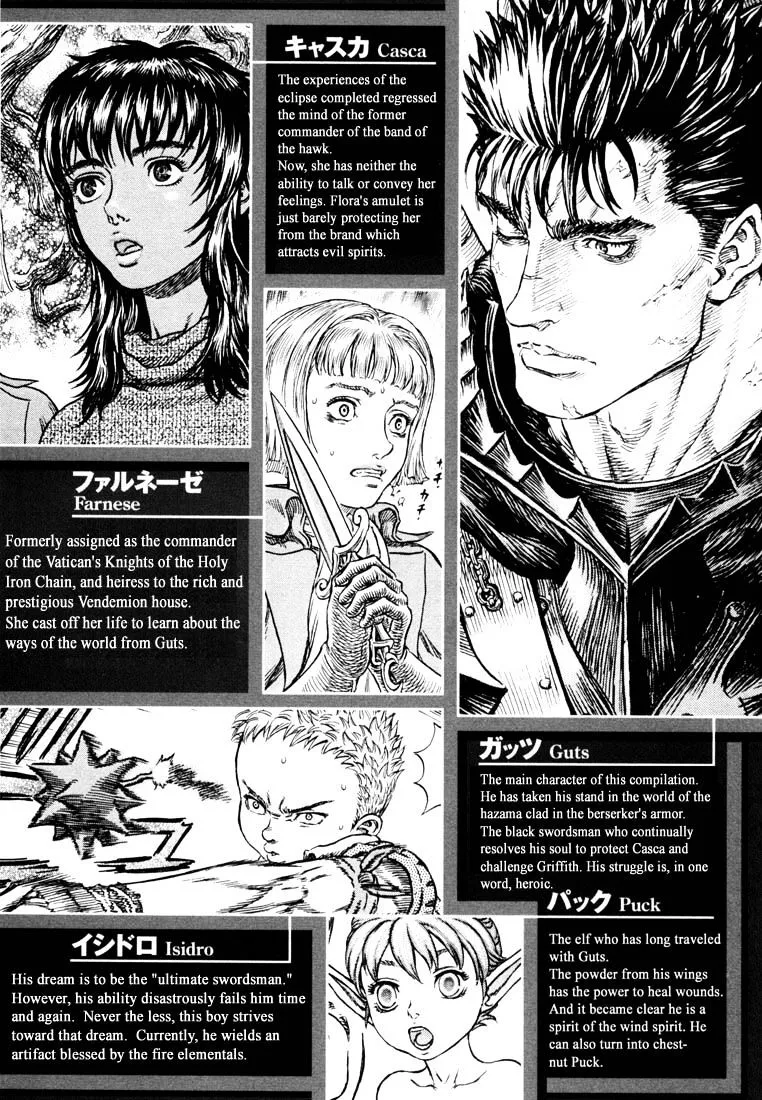 Berserk Chapter 271.1 page 6 - 