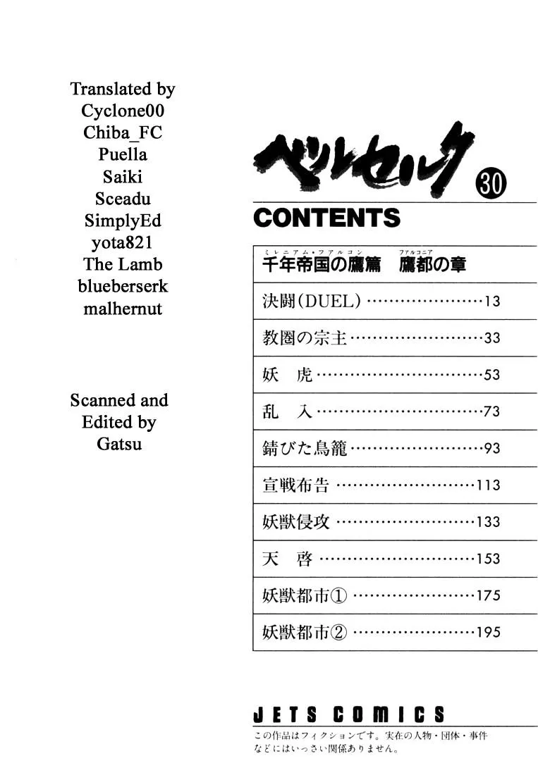 Berserk Chapter 271.1 page 8 - 