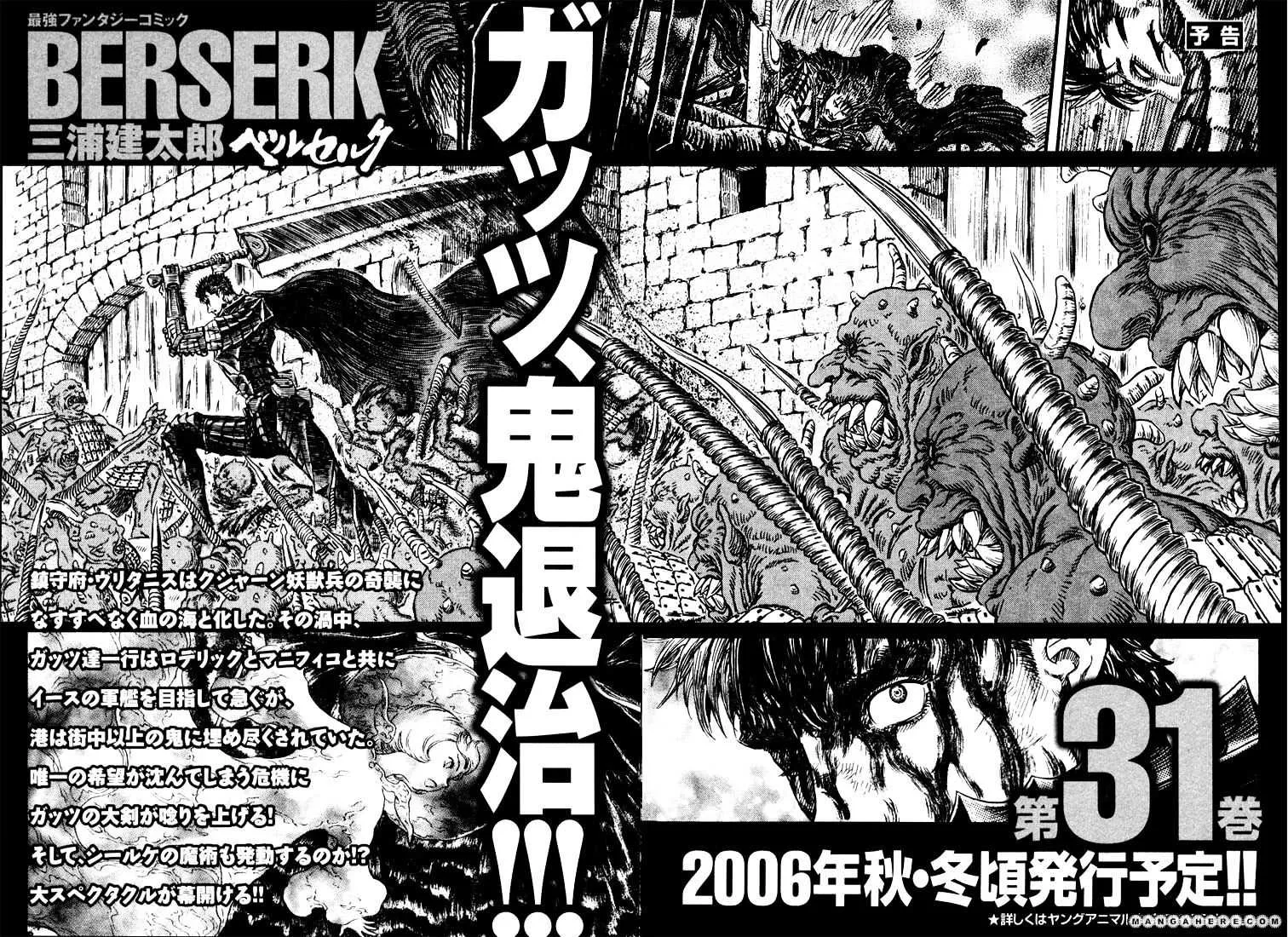 Berserk Chapter 272.1 page 22 - 