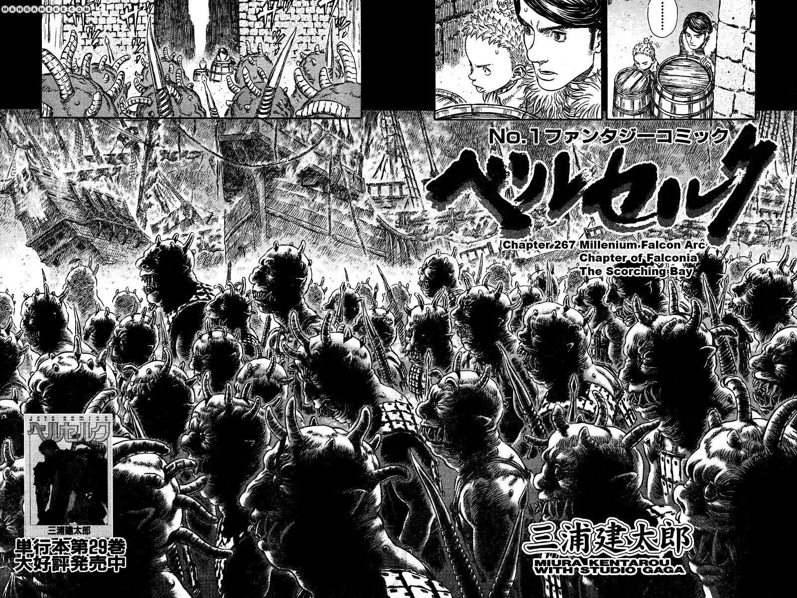 Berserk Chapter 272.2 page 2 - 