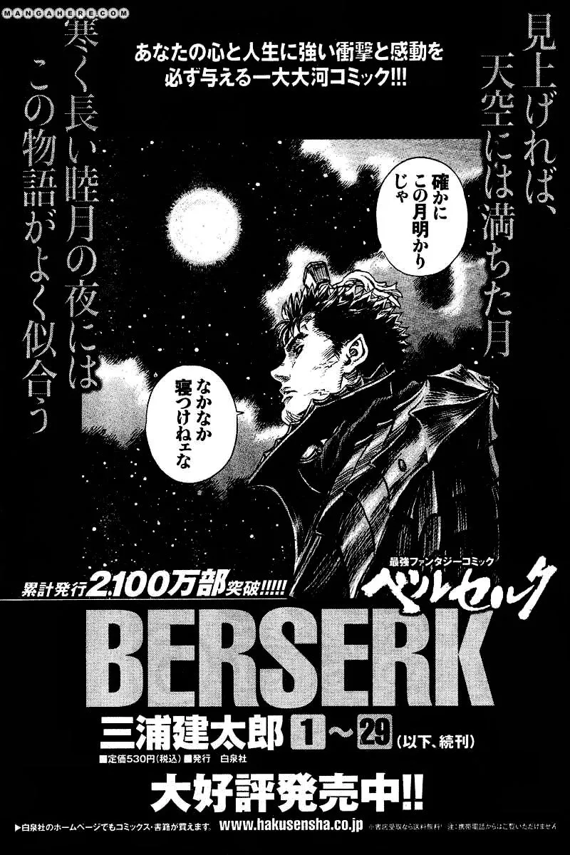 Berserk Chapter 272.2 page 16 - 