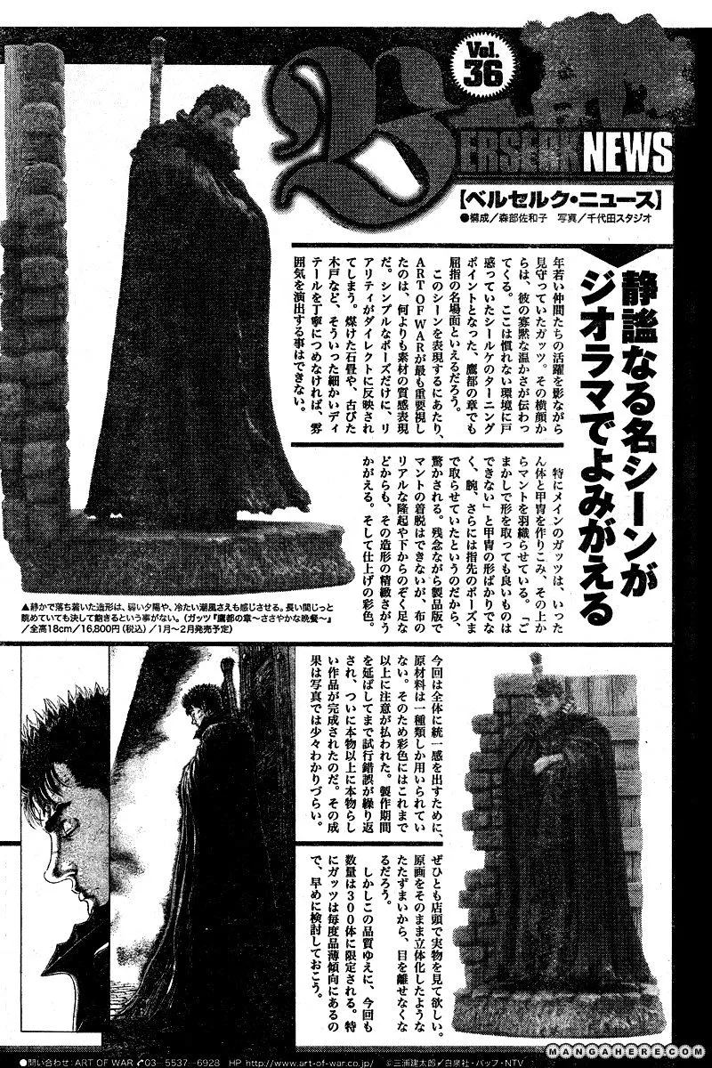 Berserk Chapter 272.3 page 18 - 
