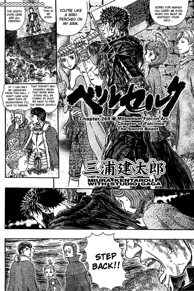 Berserk Chapter 272.4 page 2 - 