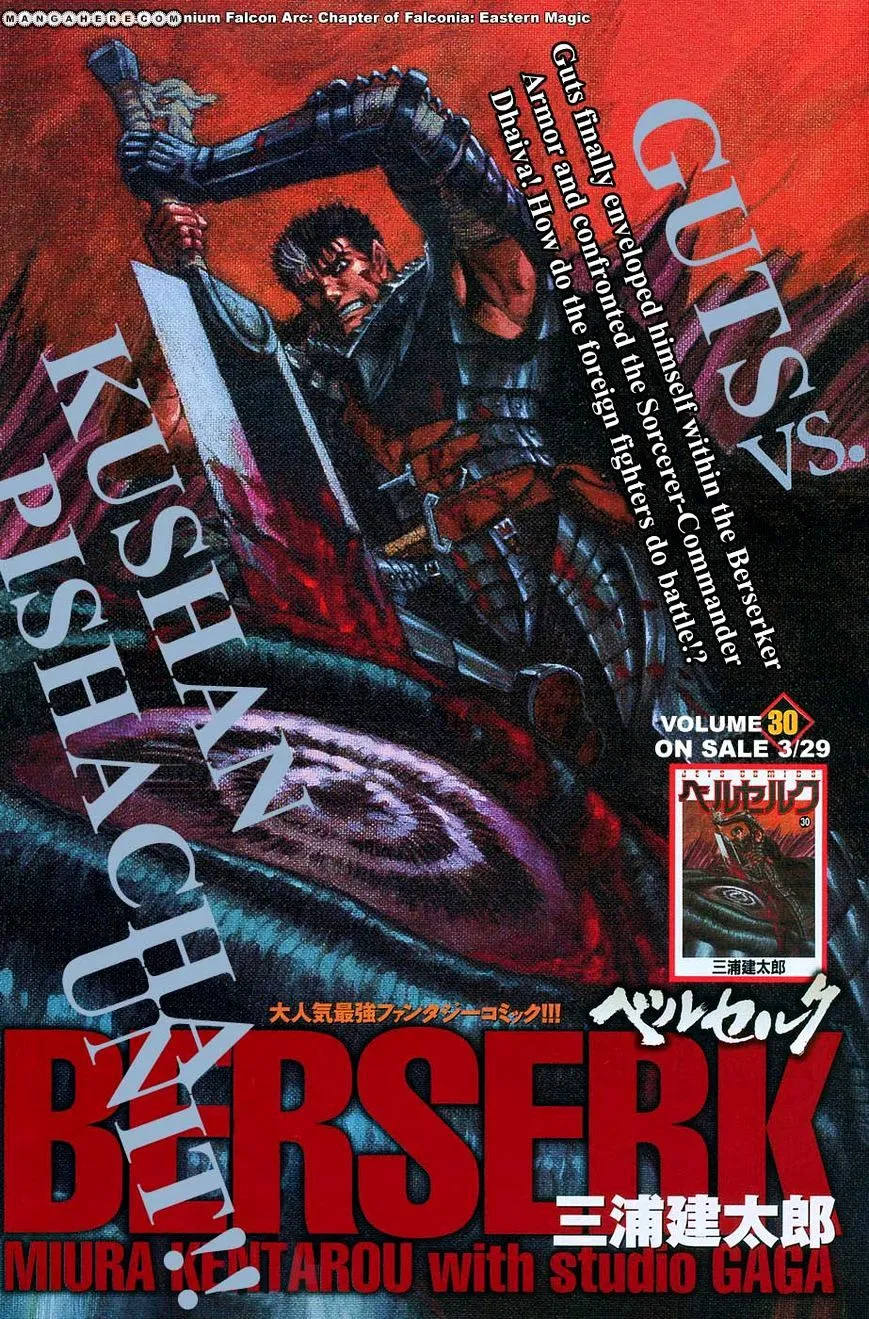 Berserk Chapter 272.6 page 1 - 
