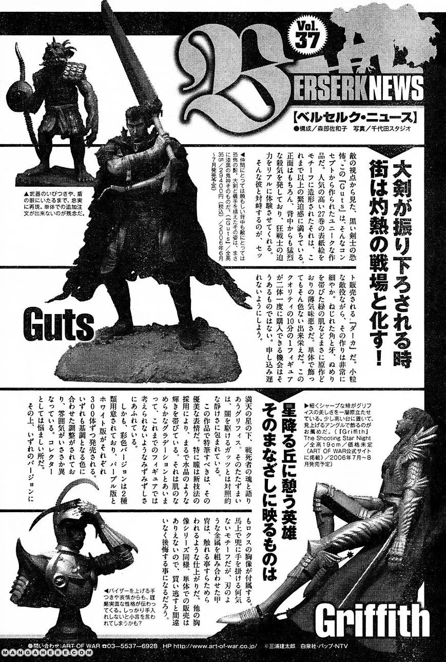 Berserk Chapter 272.6 page 22 - 