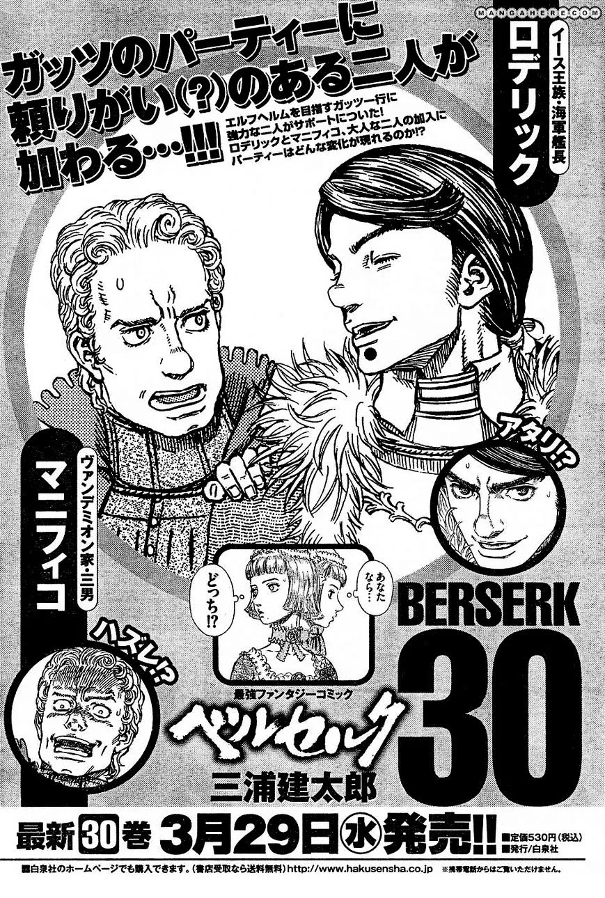Berserk Chapter 272.6 page 23 - 