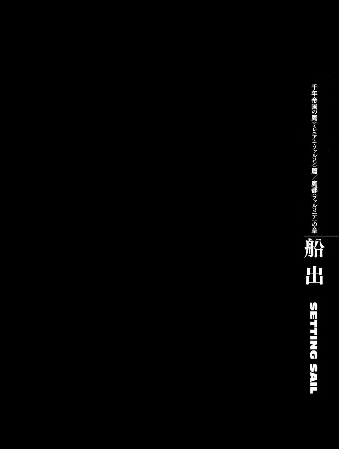 Berserk Chapter 277 page 39 - 