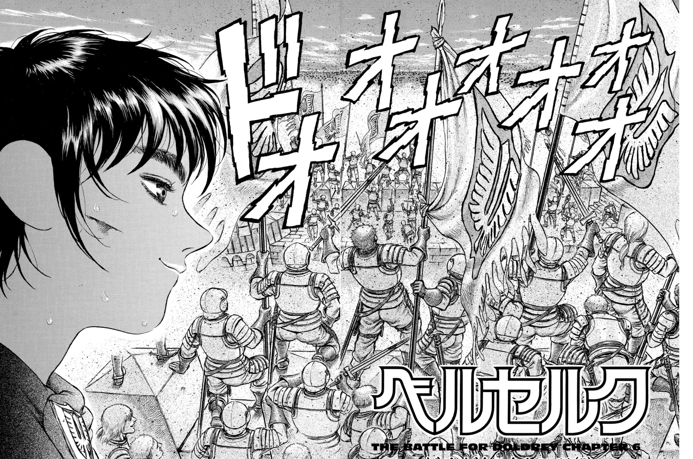 Berserk Chapter 28 page 3 - 