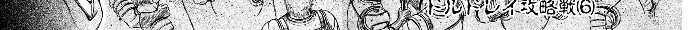 Berserk Chapter 28 page 4 - 