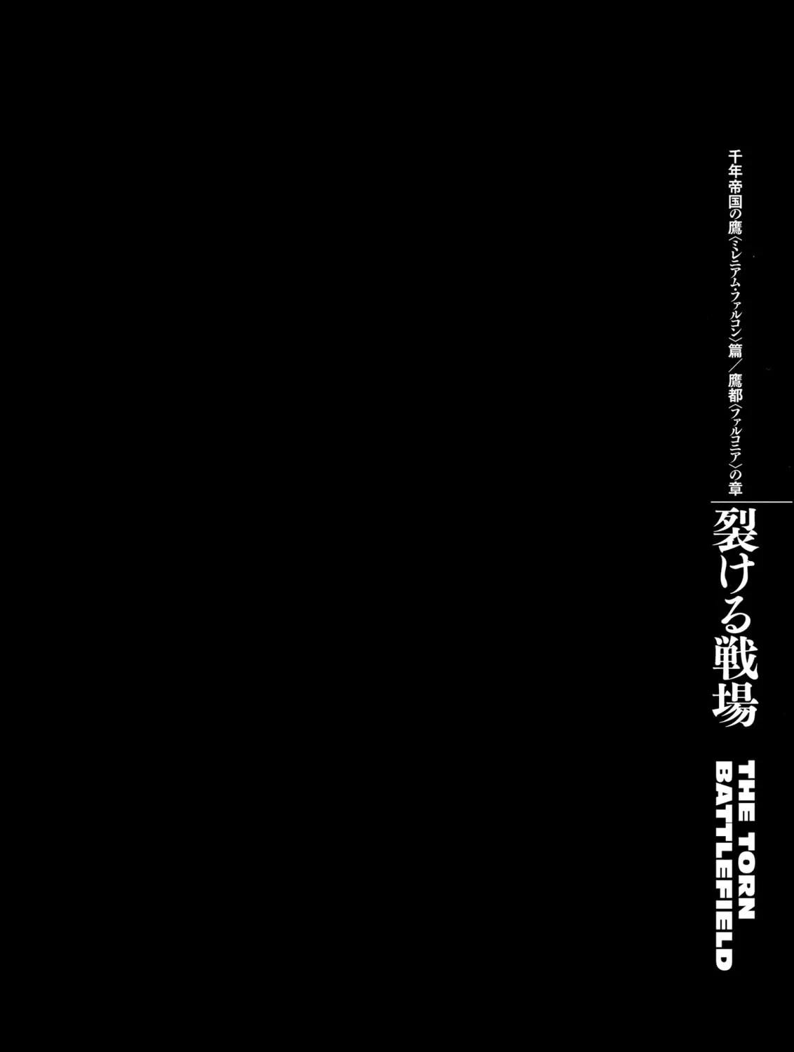 Berserk Chapter 281 page 33 - 