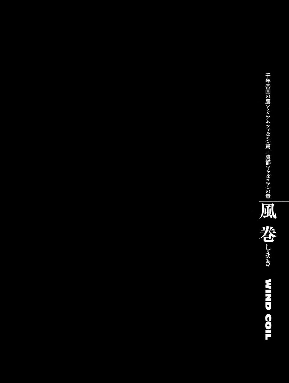 Berserk Chapter 282 page 39 - 