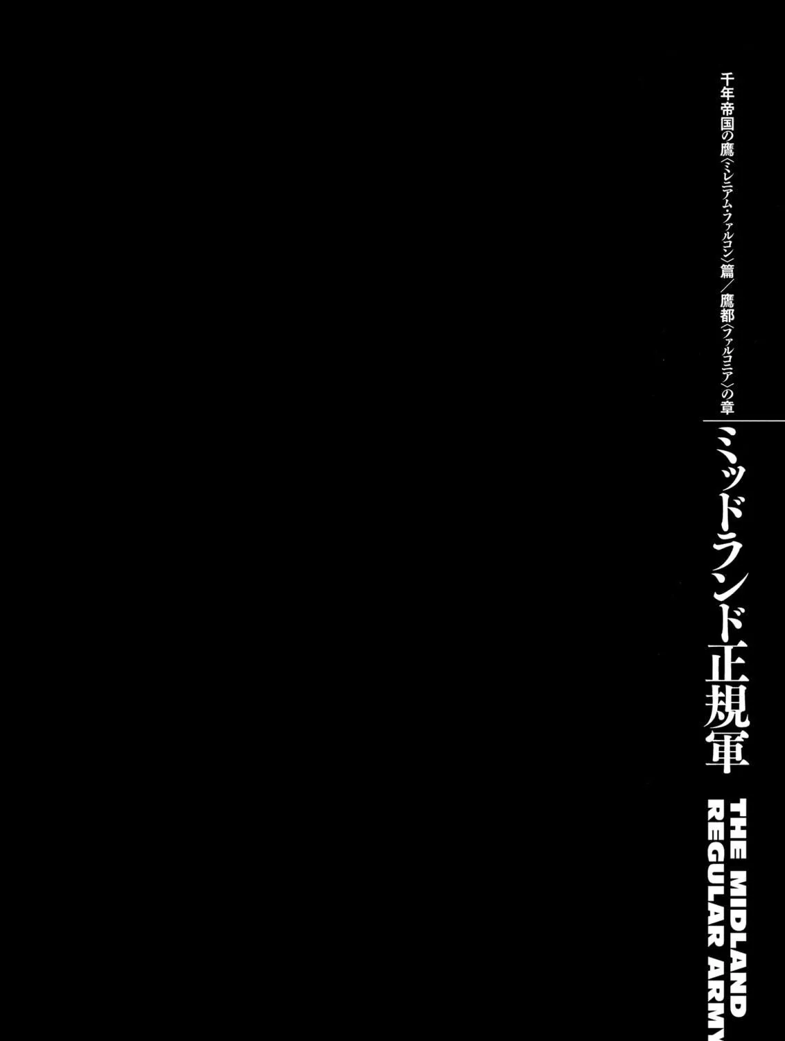 Berserk Chapter 283 page 41 - 