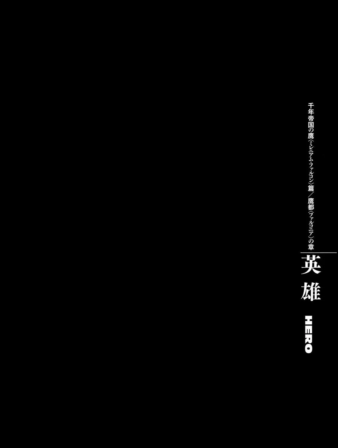 Berserk Chapter 284 page 41 - 