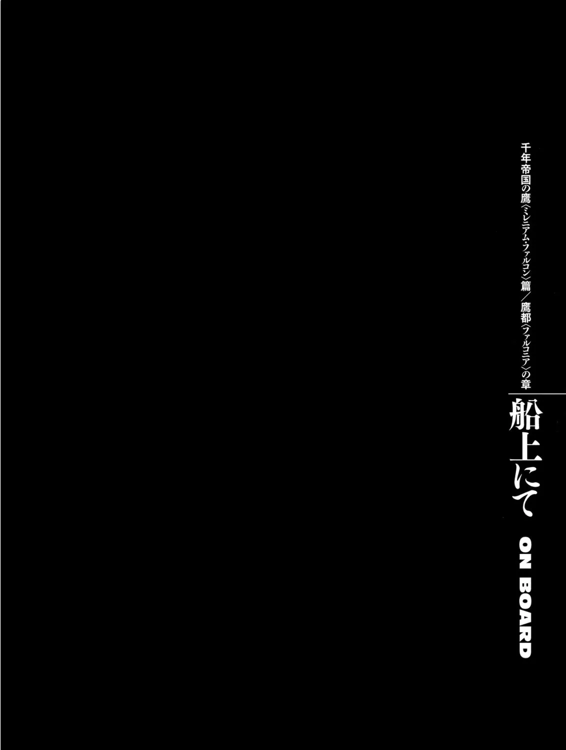 Berserk Chapter 285 page 37 - 