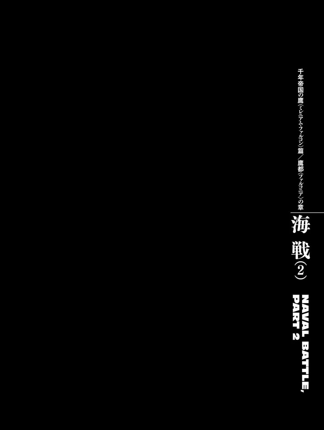 Berserk Chapter 288 page 39 - 