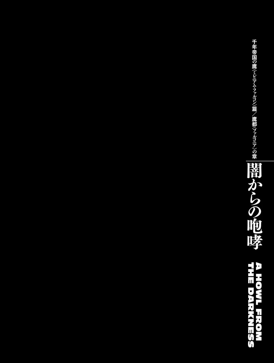Berserk Chapter 289 page 33 - 