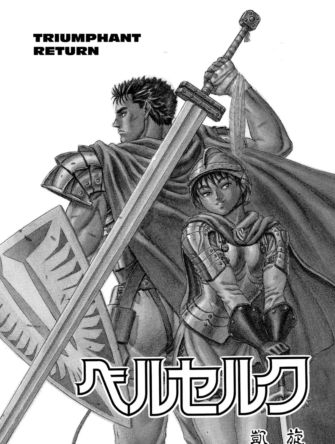 Berserk Chapter 29 page 1 - 