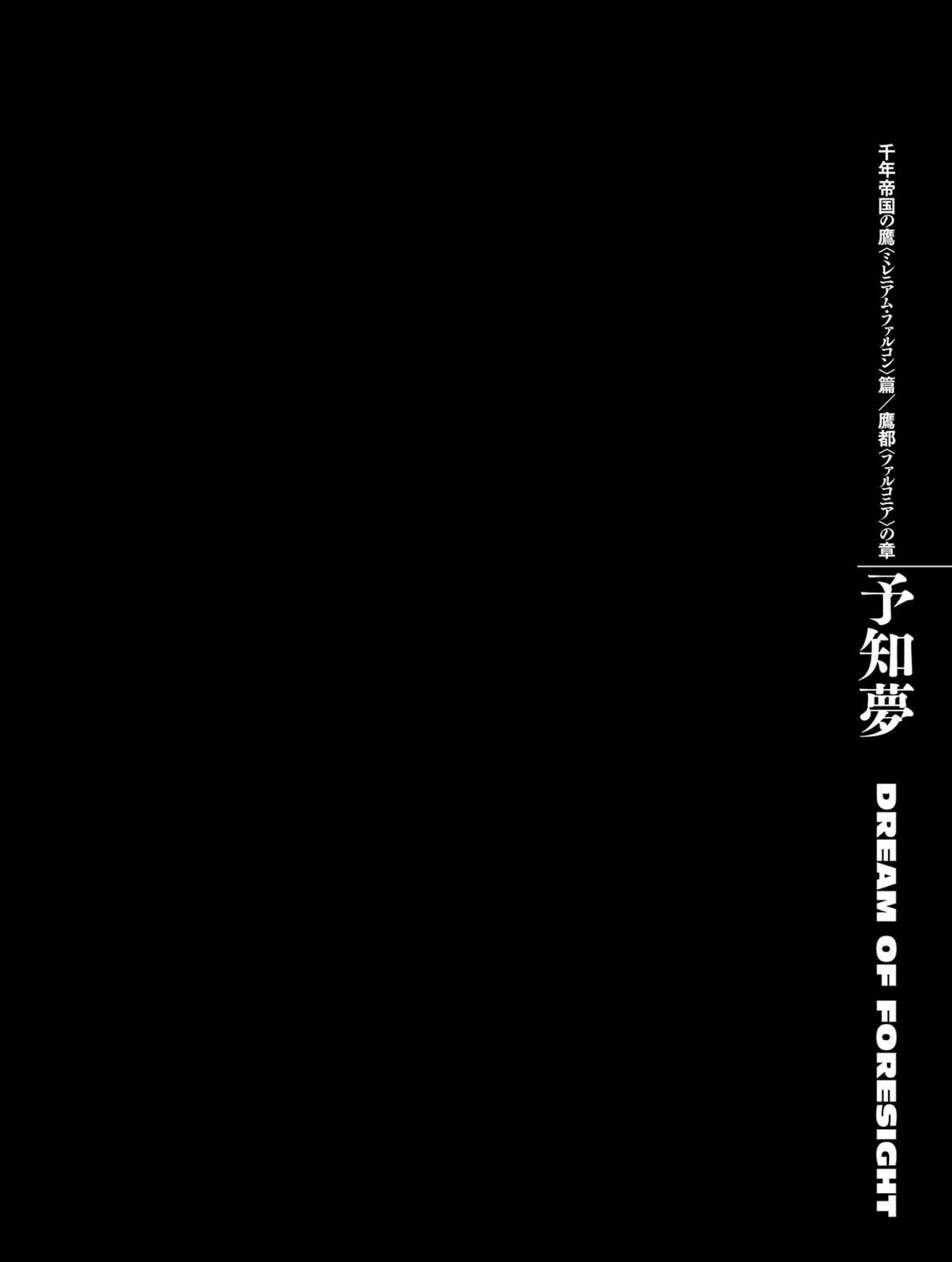 Berserk Chapter 290 page 39 - 