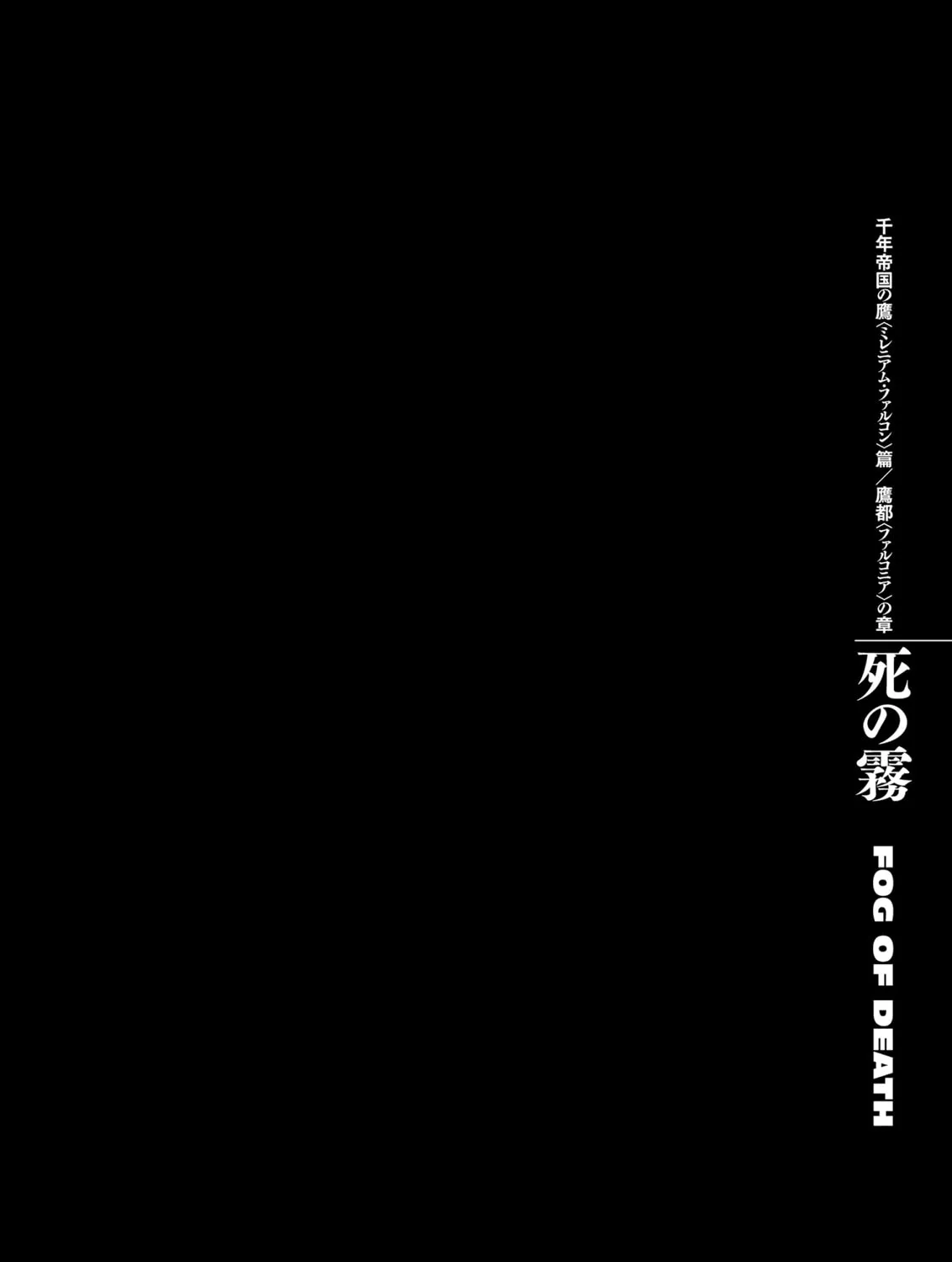 Berserk Chapter 291 page 43 - 