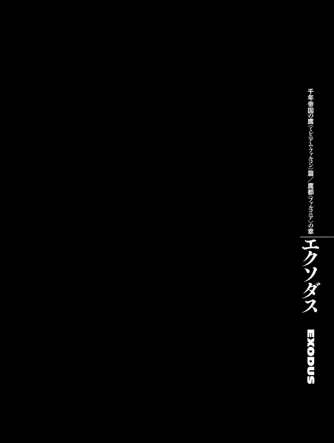 Berserk Chapter 293 page 41 - 