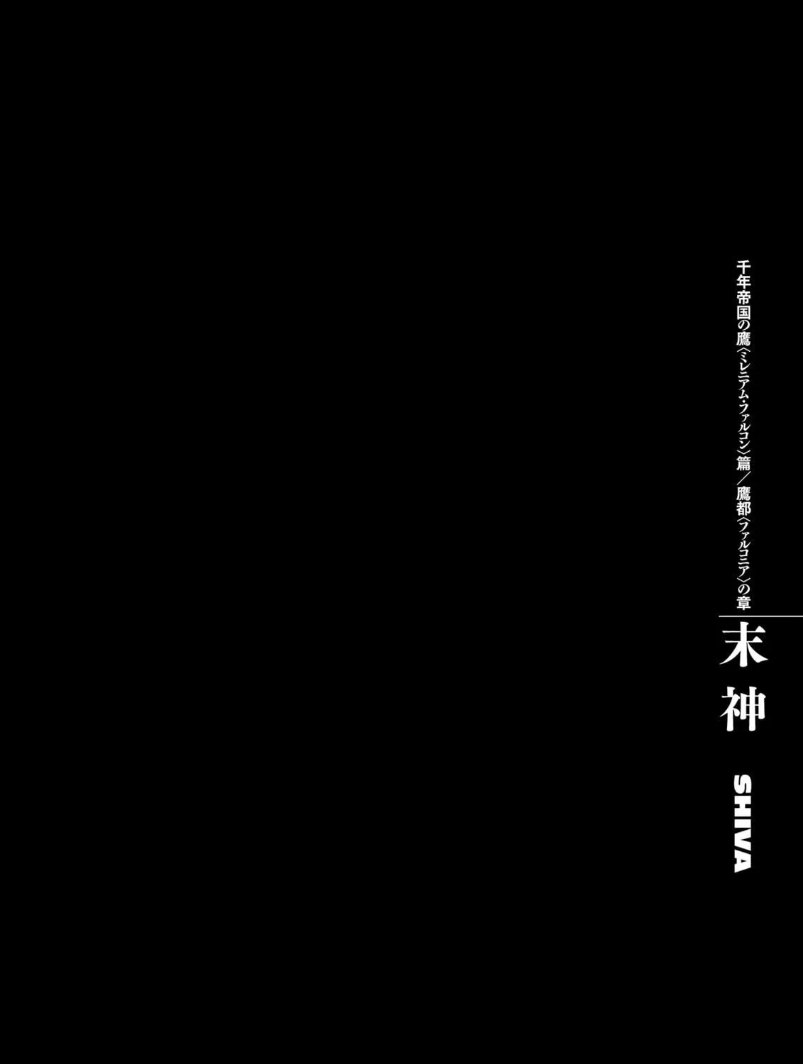 Berserk Chapter 294 page 41 - 