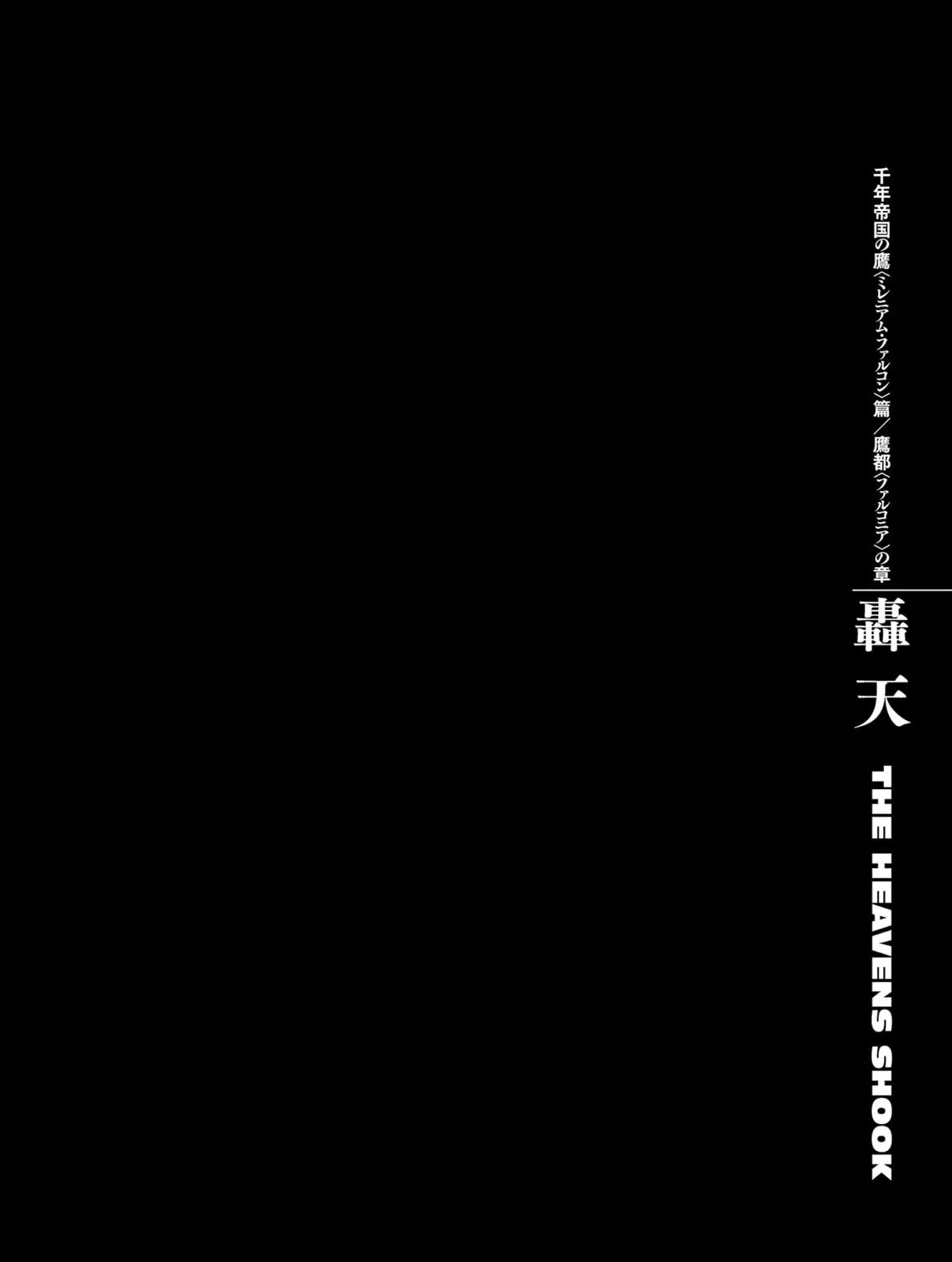 Berserk Chapter 295 page 43 - 