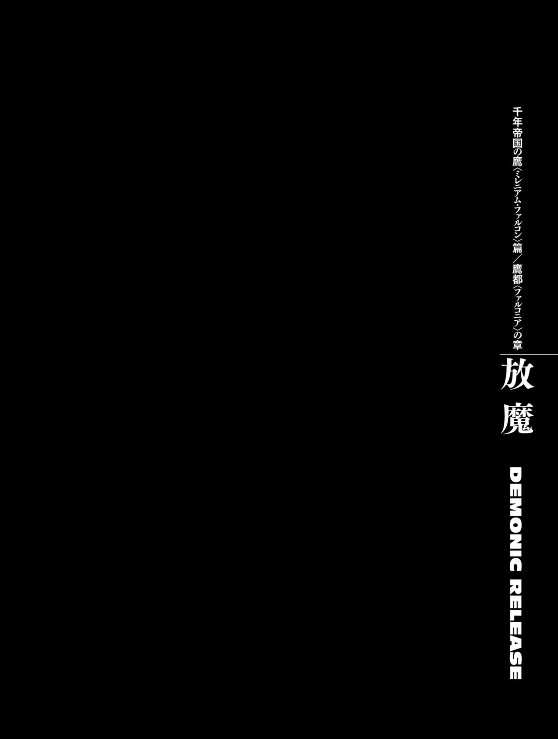 Berserk Chapter 297 page 33 - 