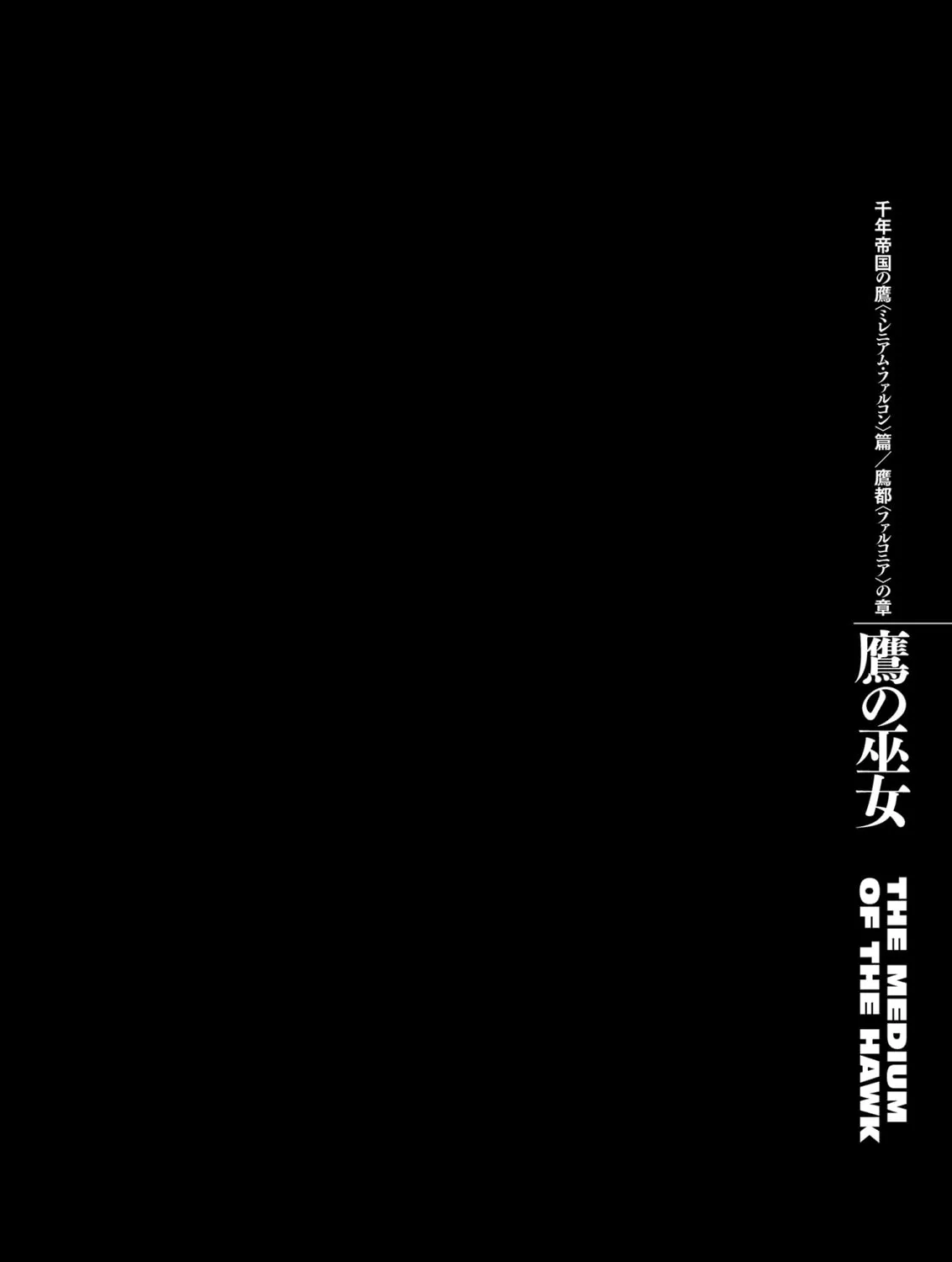 Berserk Chapter 299 page 33 - 