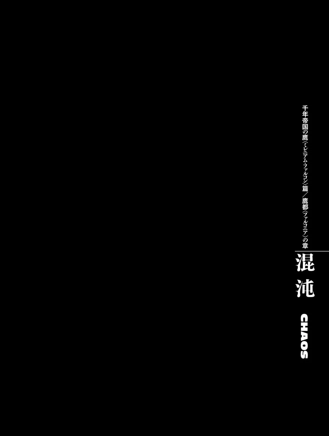 Berserk Chapter 300 page 33 - 