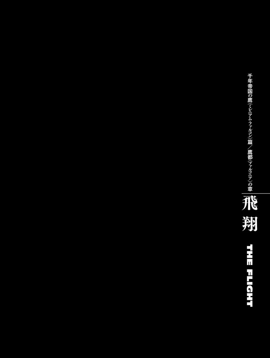 Berserk Chapter 301 page 39 - 