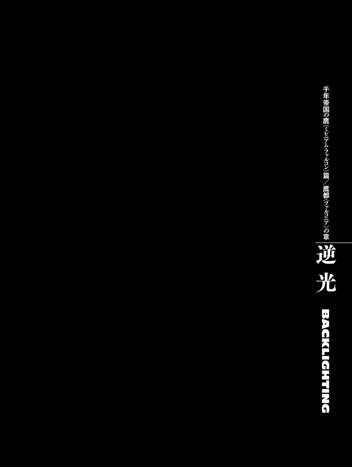 Berserk Chapter 302 page 31 - 