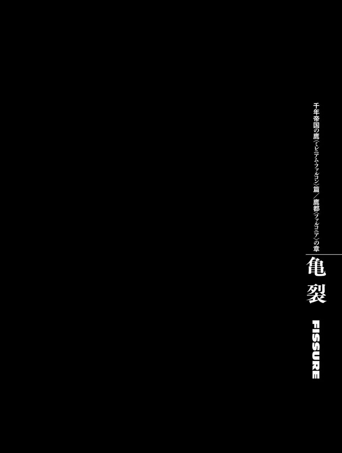 Berserk Chapter 303 page 35 - 