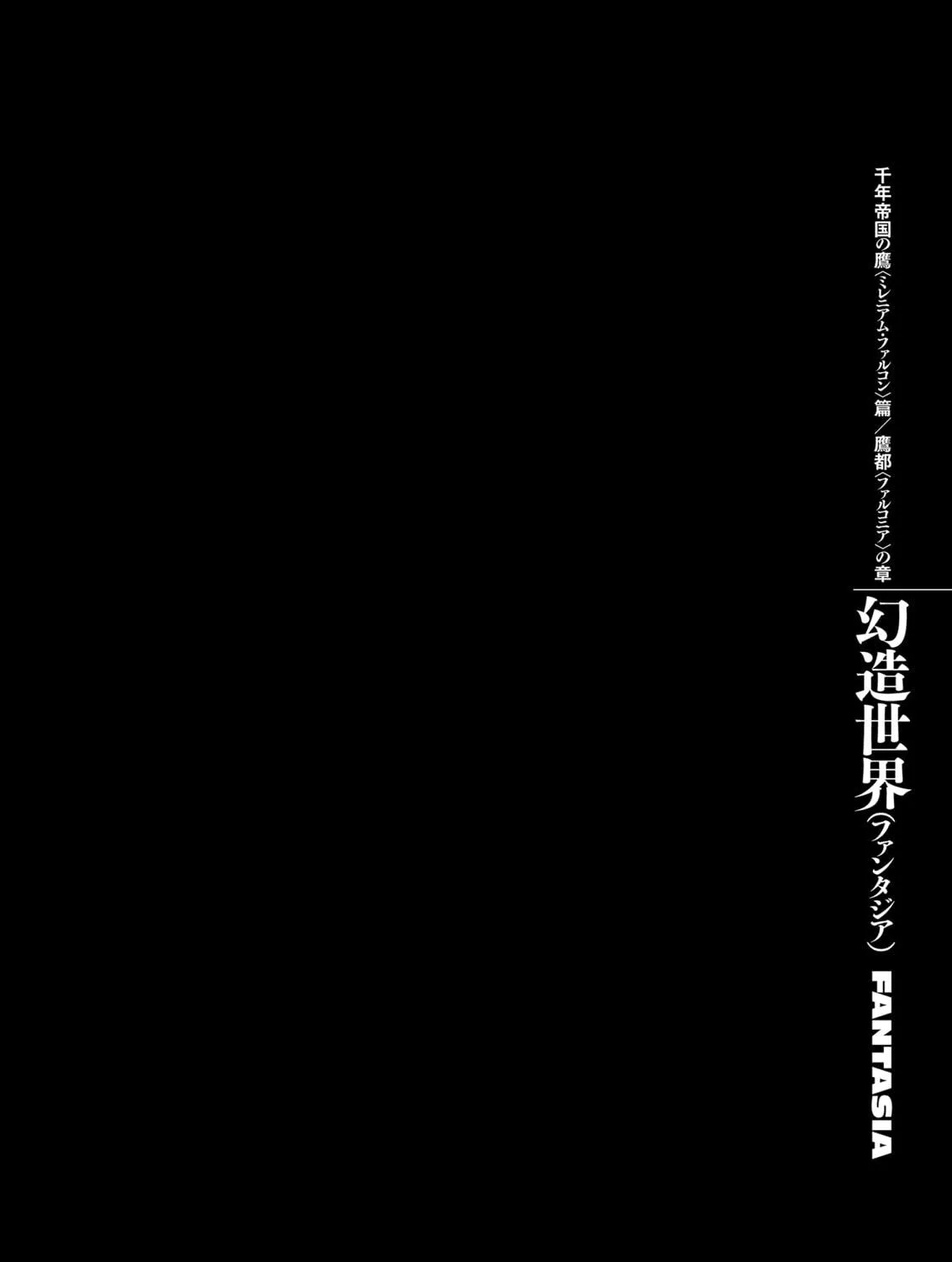 Berserk Chapter 305 page 29 - 